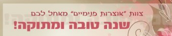 %d7%a9%d7%a0%d7%94-%d7%98%d7%95%d7%91%d7%94