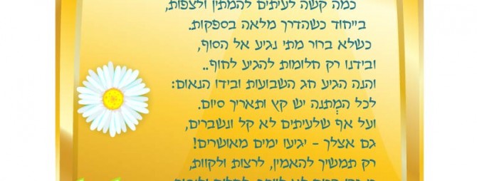 שבועות