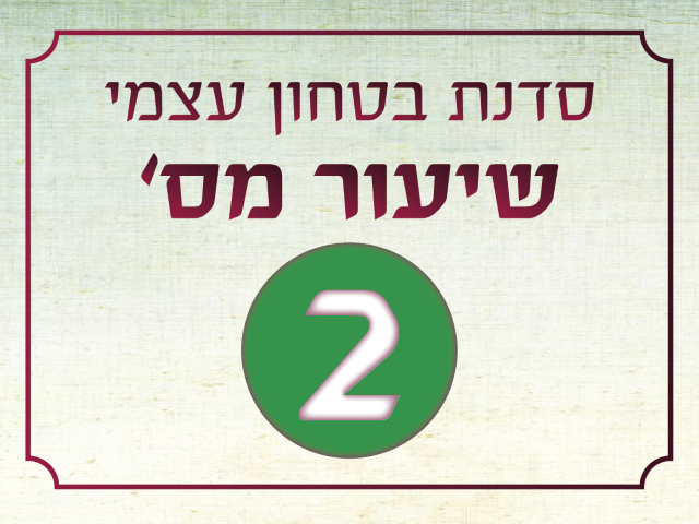 כפתורים לשיעורים סדנת בטחון עצמי-02 (Small)