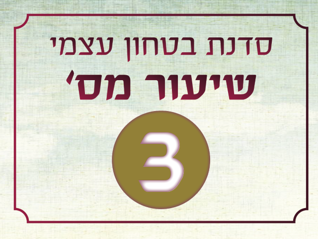 כפתורים לשיעורים סדנת בטחון עצמי-03 (Small)