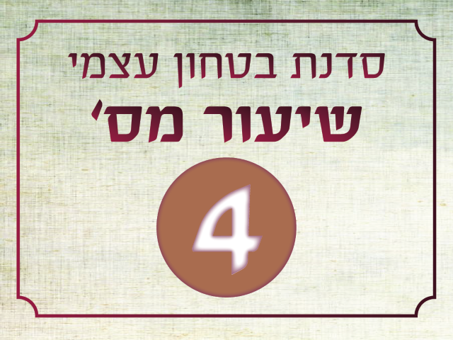 כפתורים לשיעורים סדנת בטחון עצמי-04 (Small)