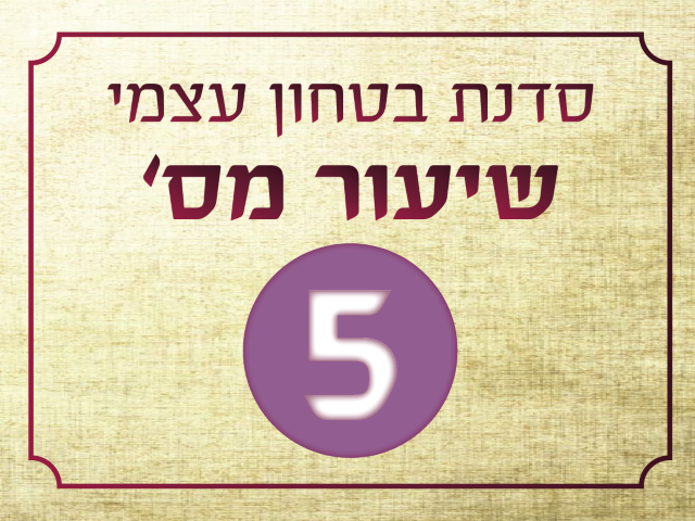 כפתורים לשיעורים סדנת בטחון עצמי-05 (Small)