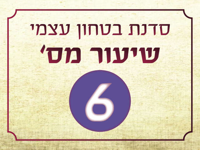 כפתורים לשיעורים סדנת בטחון עצמי-06 (Small)