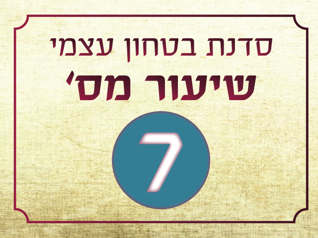 כפתורים לשיעורים סדנת בטחון עצמי-07 (Small)