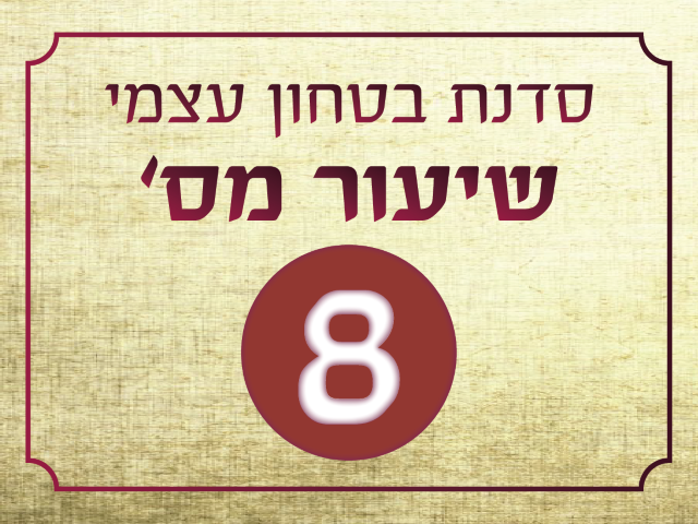 כפתורים לשיעורים סדנת בטחון עצמי-08 (Small)